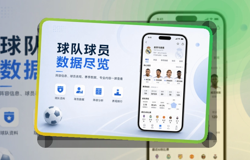 友博体育 APP 体育服务入口