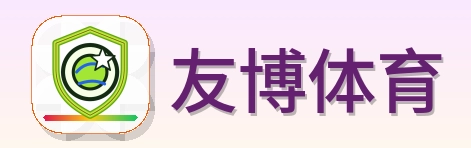 友博体育 Logo